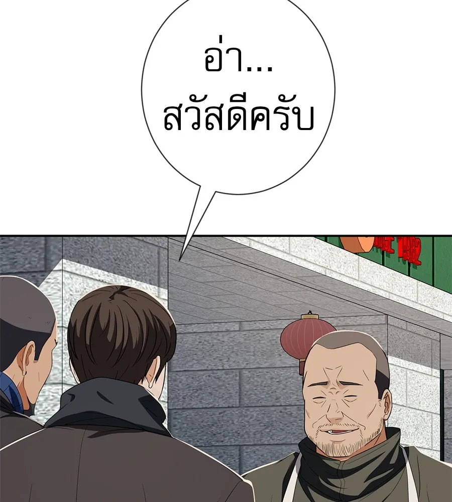 คอลเซ็นเตอร์เปลี่ยนชีวิต ตอนที่ 52 อัปเกรด รูปที่ 38