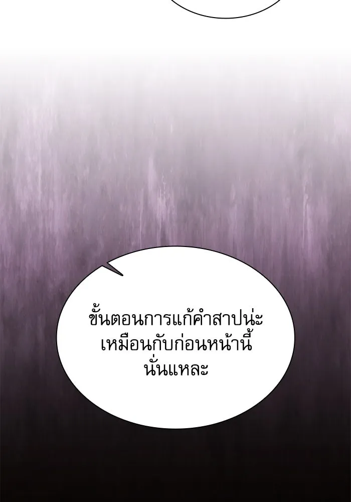 นักดาบอัจฉริยะจากอะคาเดมี ตอนที่ 103 รูปที่ 32