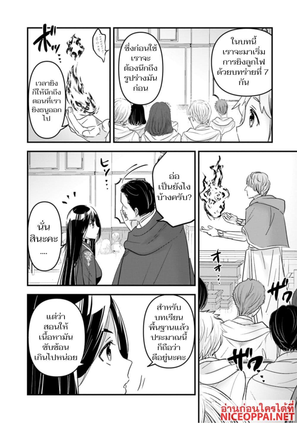 Manga-lc-com อ่านมังงะ อ่านการ์ตูน ออนไลน์ ฟรี I Was Transferred to Another World and Became a Teacher, but I’m Feared as a Witch Aoi-Sensei’s Academy Struggle Log ตอนที่ 1 2 3 4 5 6 7 8 9 10 11 12 13 14 ฟรี ไม่มีโฆษณา Manga-lc - อ่าน มังงะ อ่าน การ์ตูน ออนไลน์ อ่านมังงะ ฟรี