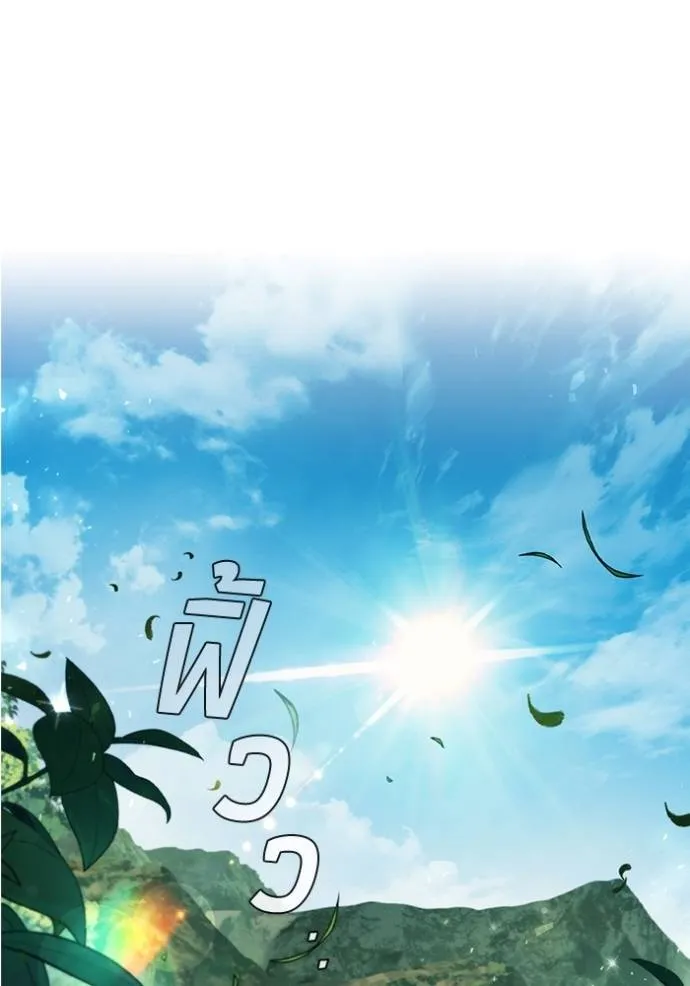 เกิดใหม่ในร่างดยุก ตอนที่ 77 รูปที่ 76