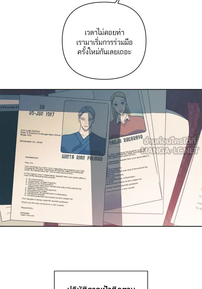 เปย์นี้เพื่อนาย My Sugar Baby ตอนที่ 58 ฉันจะเอานายให้ยับ รูปที่ 24