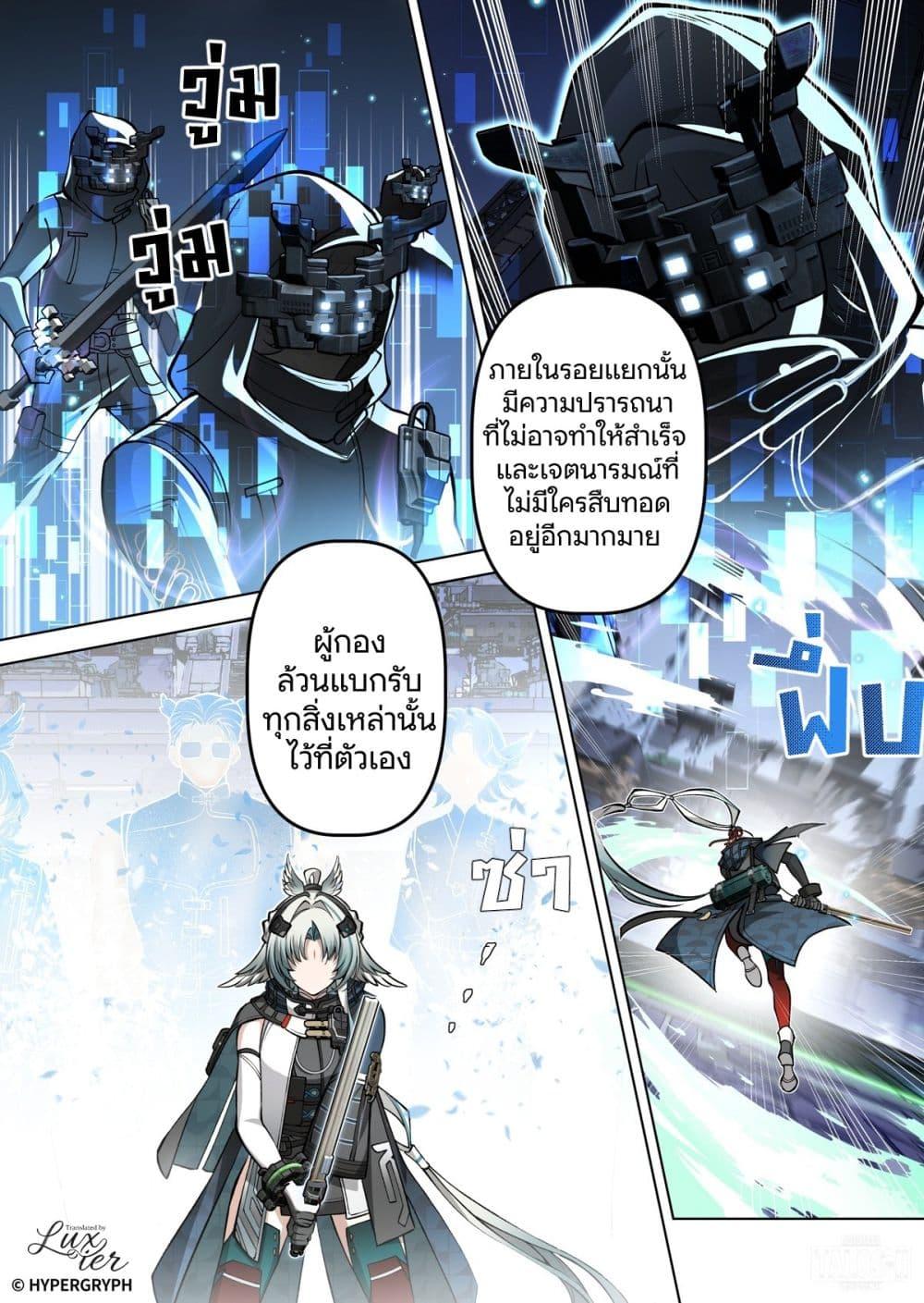 Manga-lc-com อ่านมังงะ อ่านการ์ตูน ออนไลน์ ฟรี Arknights Endfield [Echoes of the Beginning Bloom Amid Ruin] ตอนที่ 1 2 3 4 5 6 7 8 9 10 11 12 13 14 ฟรี ไม่มีโฆษณา Manga-lc - อ่าน มังงะ อ่าน การ์ตูน ออนไลน์ อ่านมังงะ ฟรี