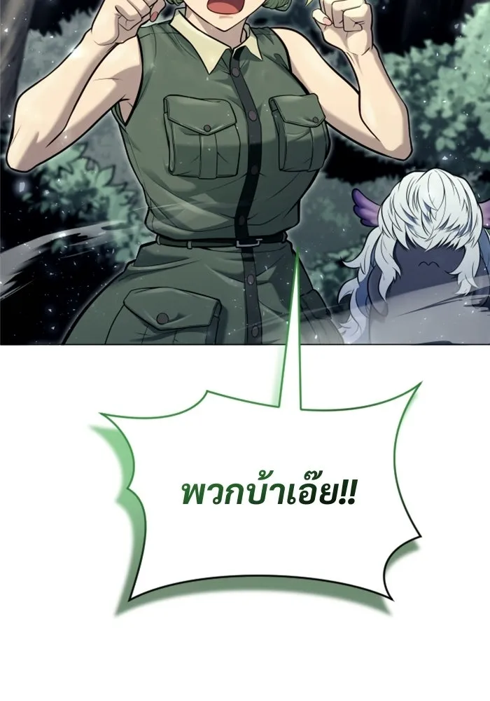 อูเร็ค มาซิโน่ ตอนที่ 31 การทดสอบบทใหม่ 3 รูปที่ 119