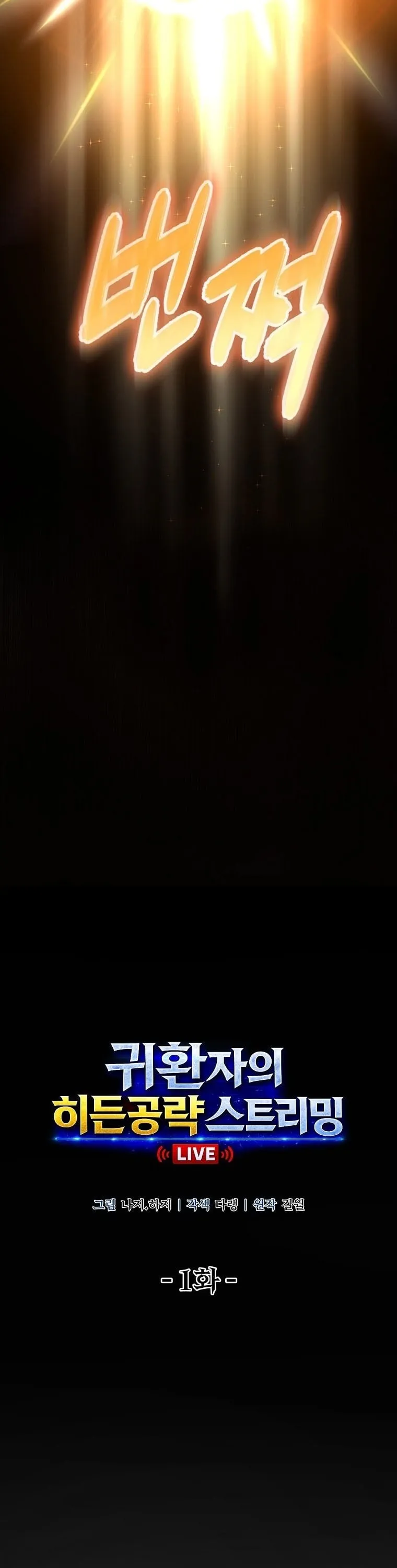 The Returnee_s Hidden Strategy Stream สตร_มเมอร_หวนค_น55ชาต_ ตอนที่ ตอนที่ 1 รูปที่ 28