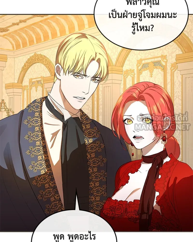 ขอบคุณที่หักหลัง ตอนที่ 10 รูปที่ 42