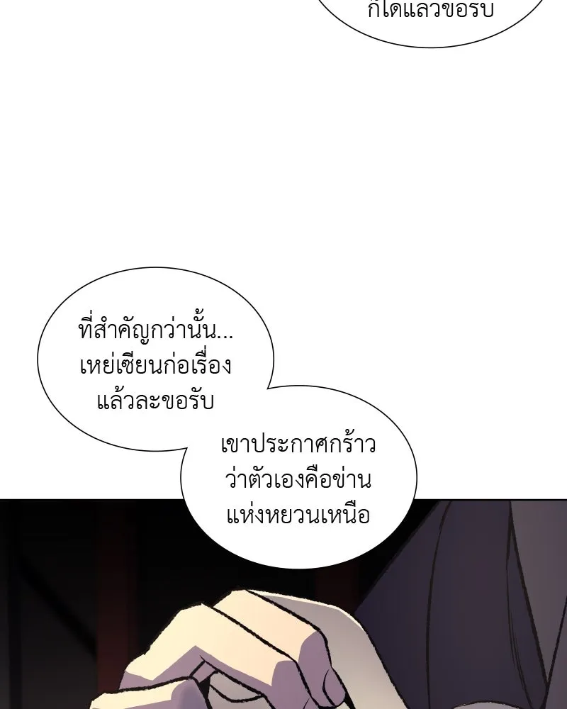 เกิดอีกทีเป็นว่าที่ประมุขลัทธิมาร ตอนที่ 33 รูปที่ 16