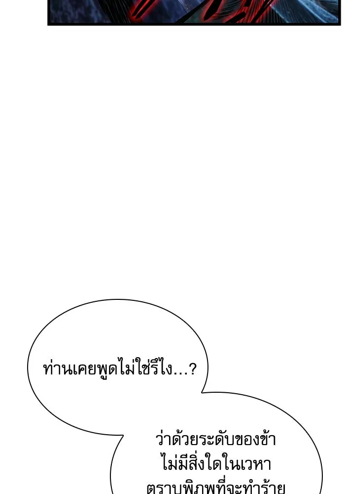 ลับลางลวง ตอนที่ 47 กู่ (1) รูปที่ 136