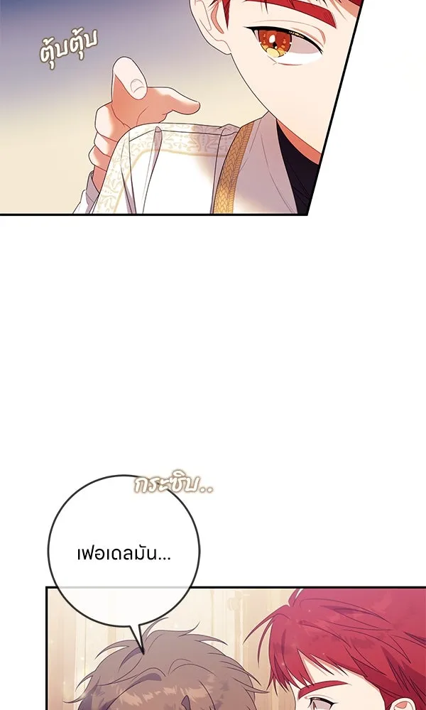 ครอบครัวผิดแผน ตอนที่ 20 รูปที่ 5
