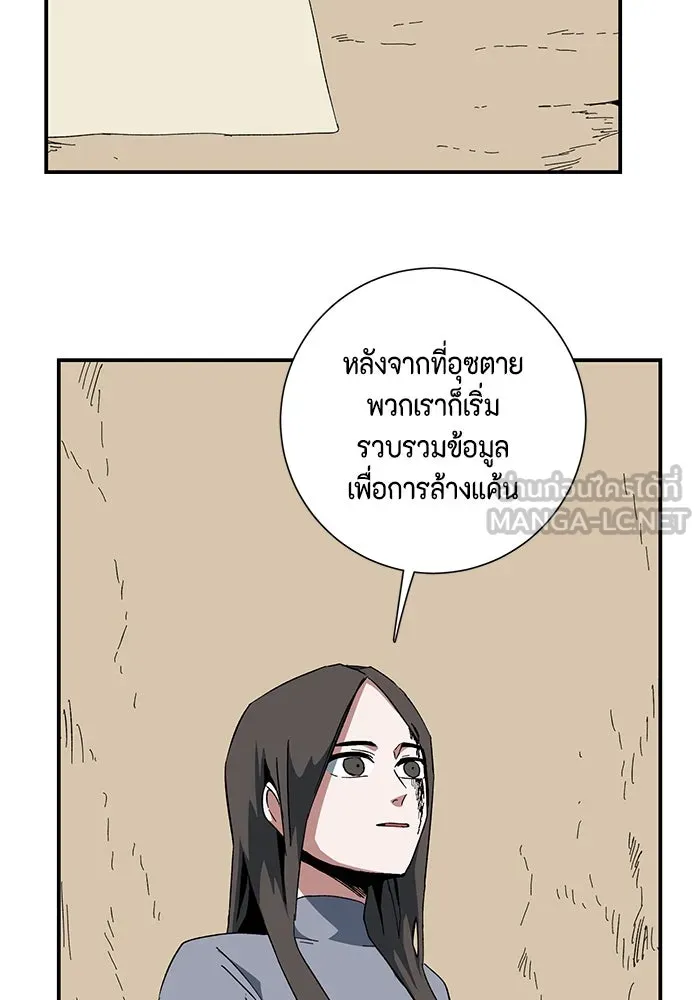 หนึ่งก้าวสู่เจ้ามาร ตอนที่ 84 เป้าหมาย (16) รูปที่ 63