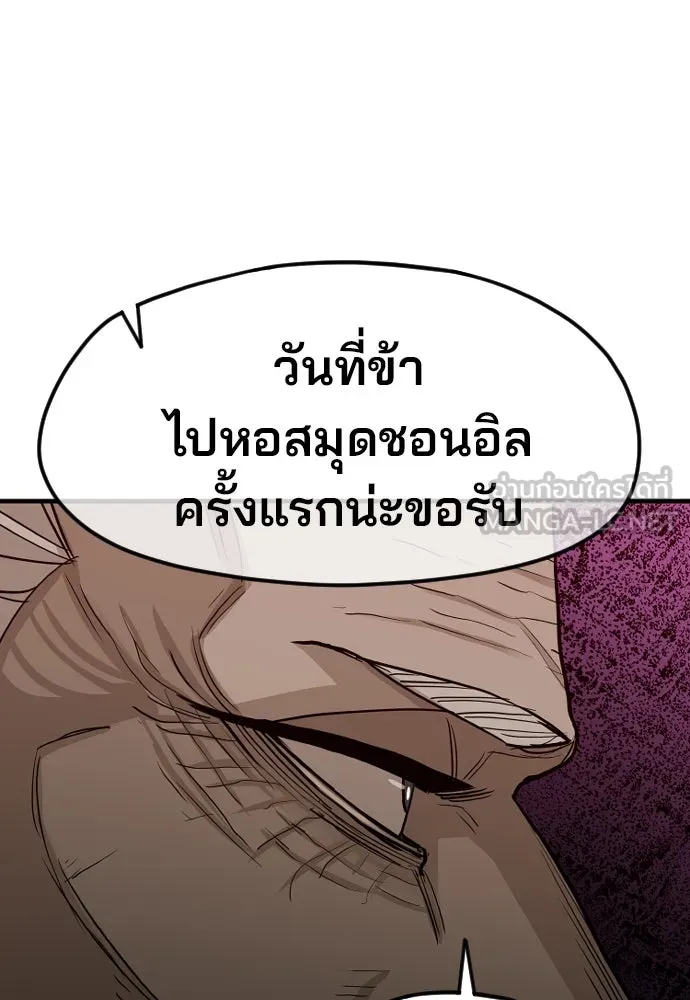 เส้นทางสู่เทพมาร ตอนที่ 10 รูปที่ 231