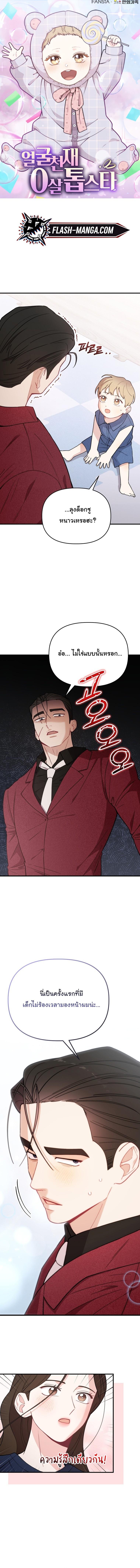 Manga-lc-com อ่านมังงะ อ่านการ์ตูน ออนไลน์ ฟรี Face Genius  0-Year-Old Top Star ตอนที่ 1 2 3 4 5 6 7 8 9 10 11 12 13 14 ฟรี ไม่มีโฆษณา Manga-lc - อ่าน มังงะ อ่าน การ์ตูน ออนไลน์ อ่านมังงะ ฟรี