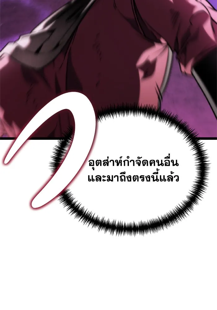 การแข่งขันของผู้เกิดใหม่ ตอนที่ 40 รูปที่ 44