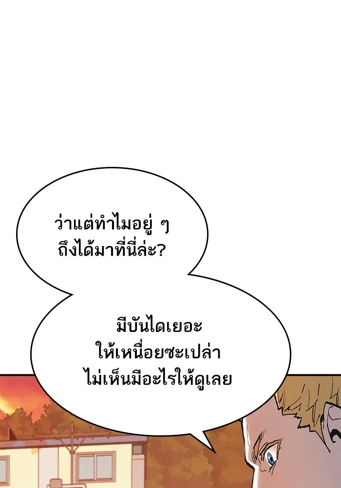 ยอดคนเลเวลทะลุ ตอนที่ 1 บงซุน (1) รูปที่ 421