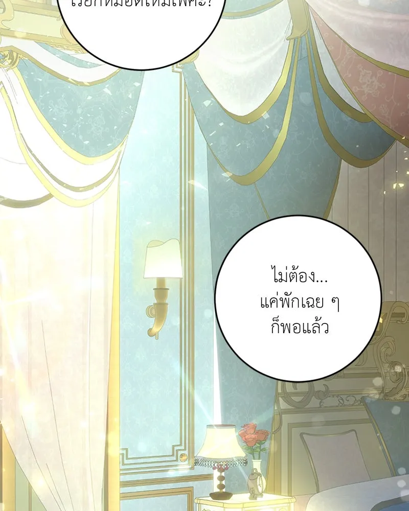 เจ้าหญิงคลั่งแห่งวังหลวง ตอนที่ 6 รูปที่ 11