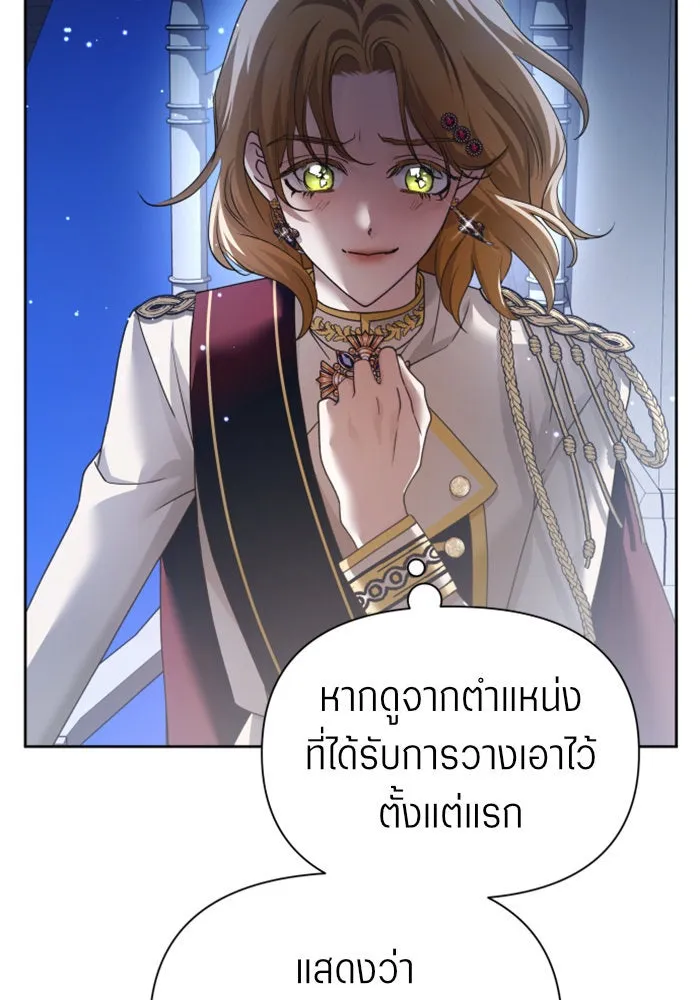 ชิงชีวิตพลิกลิขิตชะตา ตอนที่ 119. งานประลองศิลปะการต่อสู้(3) รูปที่ 10