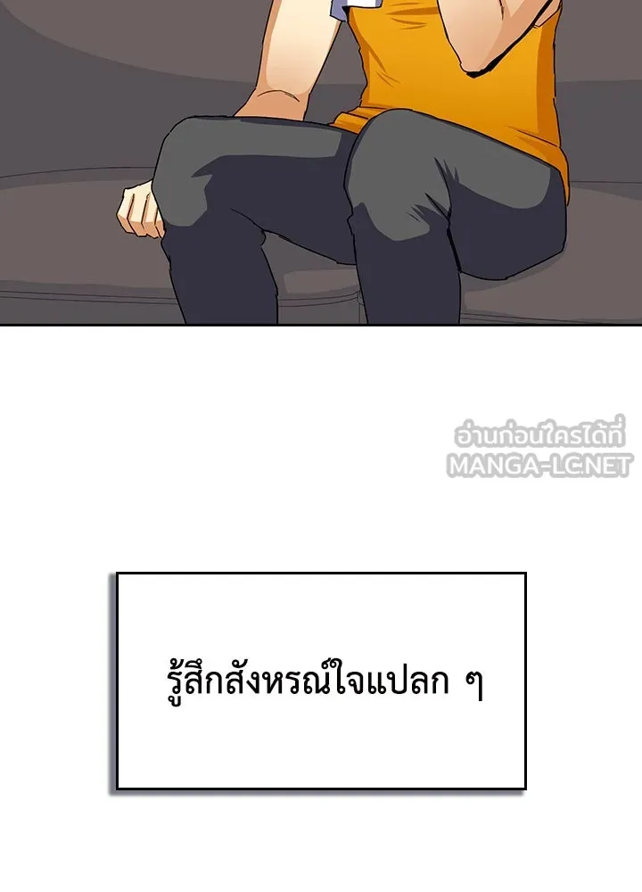 นักเลงกระจอกย้อนเวลามาทวงแค้น ตอนที่ 20 รูปที่ 84