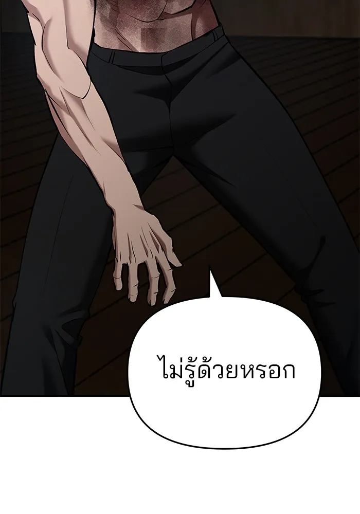 เลวฟาดเลว ตอนที่ 33 รูปที่ 190