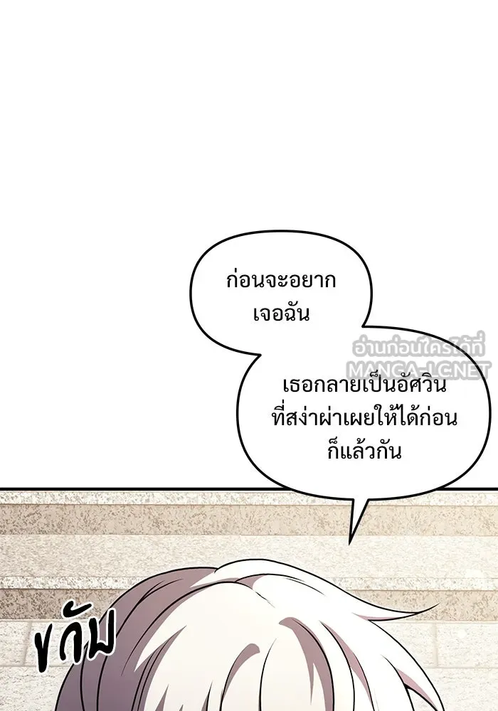 อัศวินดำล่าท้าเวลา ตอนที่ 15 รูปที่ 129