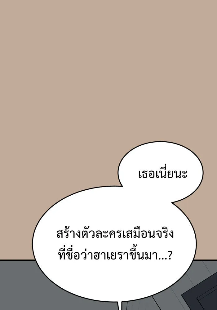 ช่วยเปลี่ยนฉันที ตอนที่ 110. ชูดูนา 9 รูปที่ 91