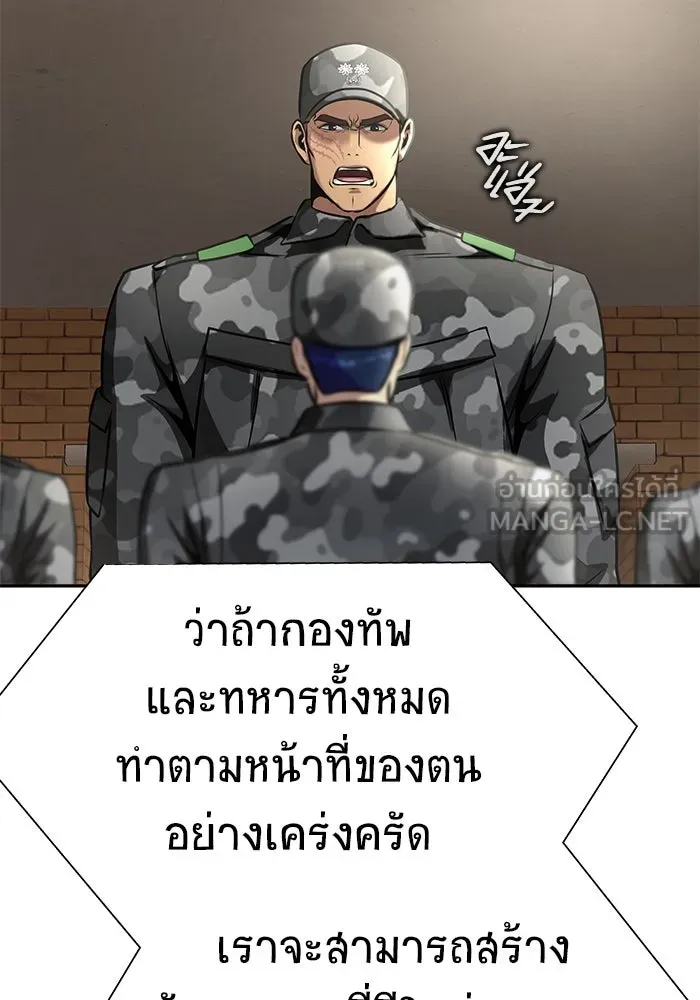 เพลเยอร์นักกินเหล็ก ตอนที่ 35 รูปที่ 51