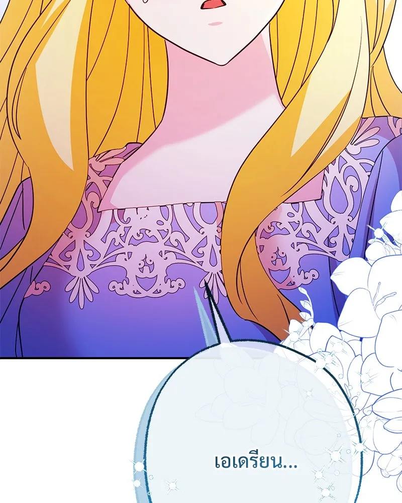 อนาคตพบรัก ตอนที่ 46 รูปที่ 28