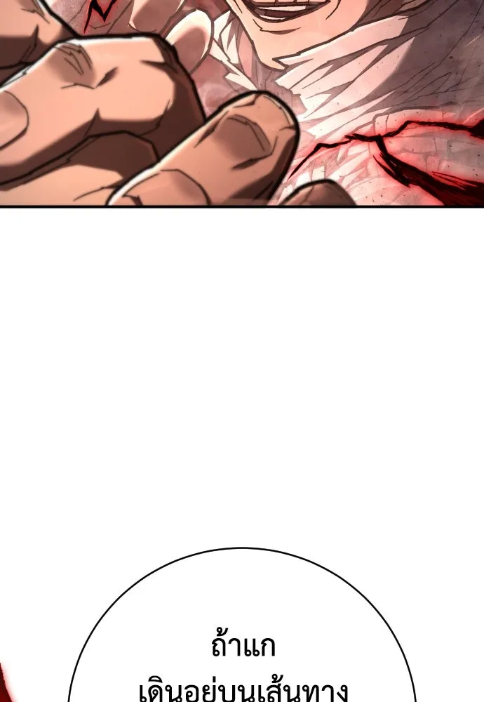 เพชฌฆาตลงทัณฑ์ ตอนที่ 33 รูปที่ 35
