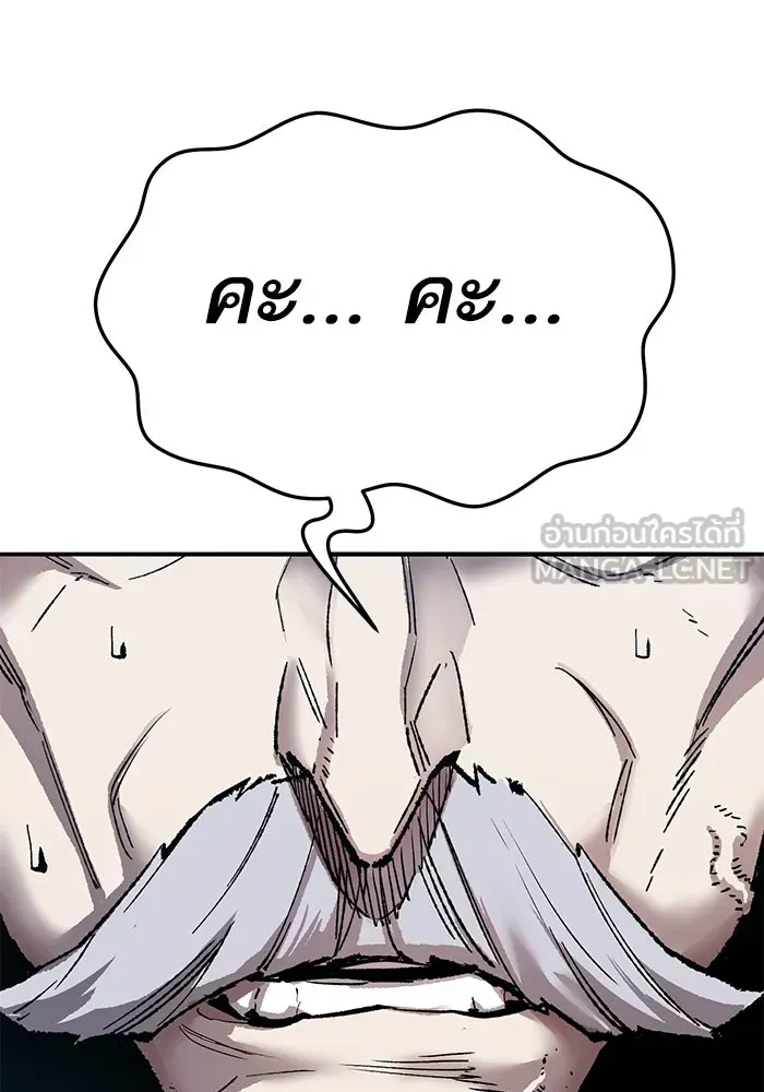 ยอดคนเลเวลทะลุ ตอนที่ 58 ปัญหาเชาว์ (5) รูปที่ 294