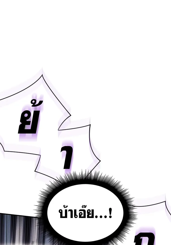 เกิดใหม่พร้อมพลังแห่งราชัน ตอนที่ 18 รูปที่ 122