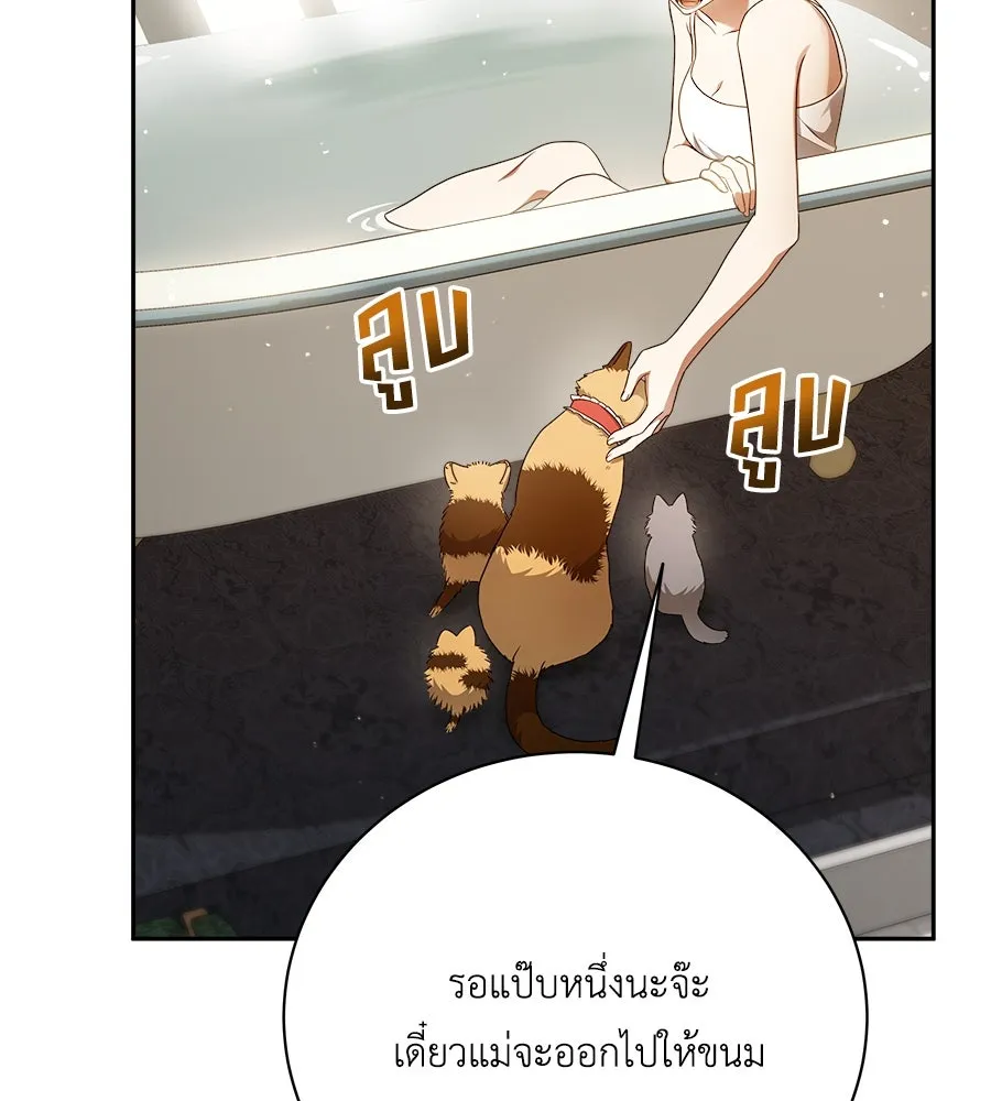 สัญญารักฉบับสุดท้าย ตอนที่ 2 รูปที่ 160