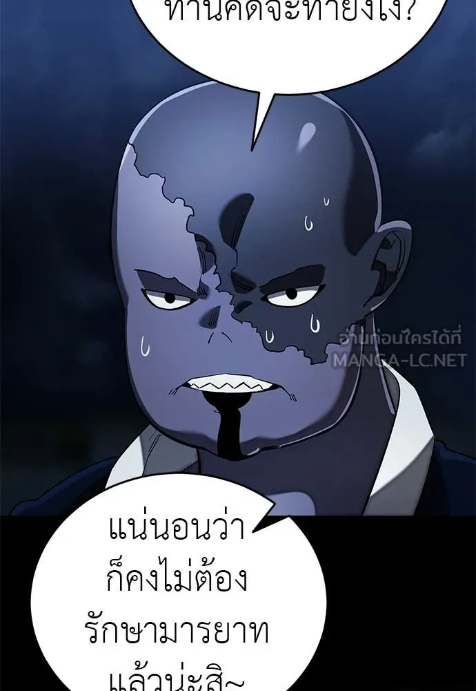 ยมราชลงทัณฑ์ ตอนที่ 107 รูปที่ 128