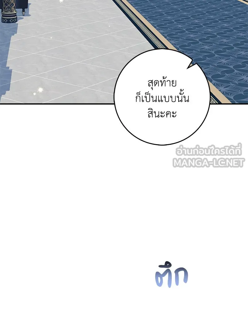 ดัชเชสเชลย ตอนที่ 18 รูปที่ 129