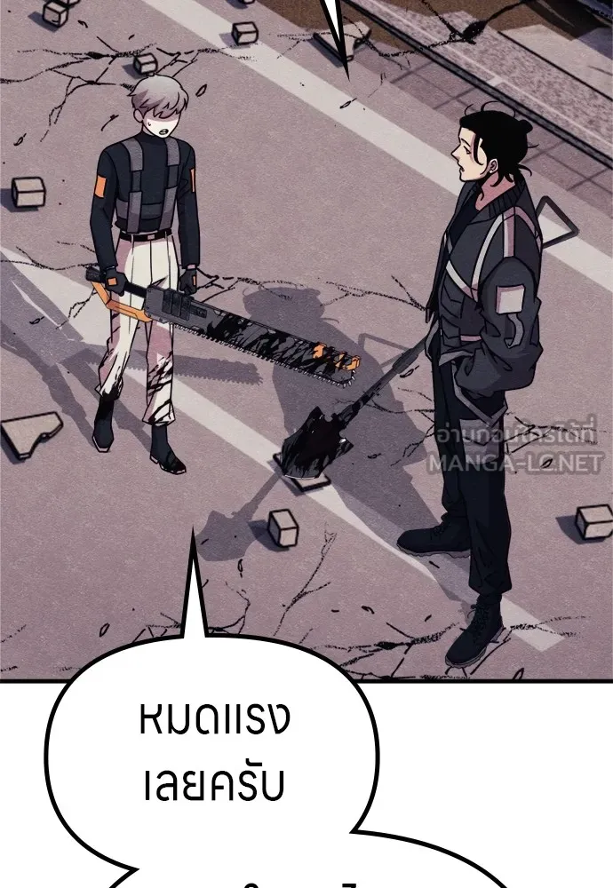 Zombie X Slasher ตอนที่ 52 รูปที่ 105