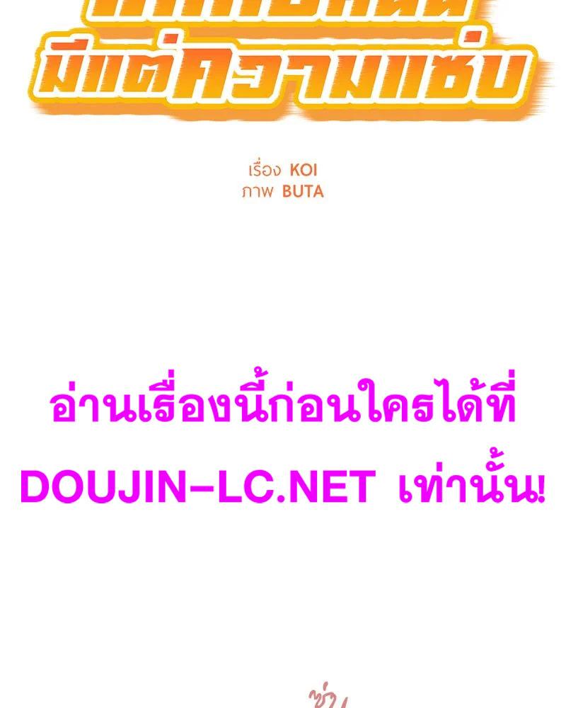 Doujin-Lc- อ่าน โดจิน มังฮวา เกาหลี ญี่ปุ่น จีน แปลไทย Taxi ตอนที่ 1 2 3 4 5 6 7 8 9 10 11 12 13 14 ฟรี ไม่มีโฆษณา อ่าน โดจิน Manhwa เกาหลี ญี่ปุ่น จีน เรามีครบ คัดมาให้เน้นๆ โดจิน 18+ รับประกันความฟินโดย  Doujin Lc