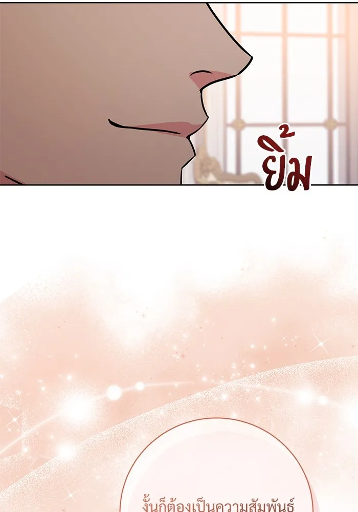 แด่ชู้รักของสามี ตอนที่ 75 รูปที่ 97