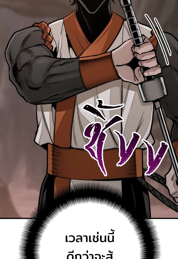 เส้นทางสู่เทพมาร ตอนที่ 43 รูปที่ 19