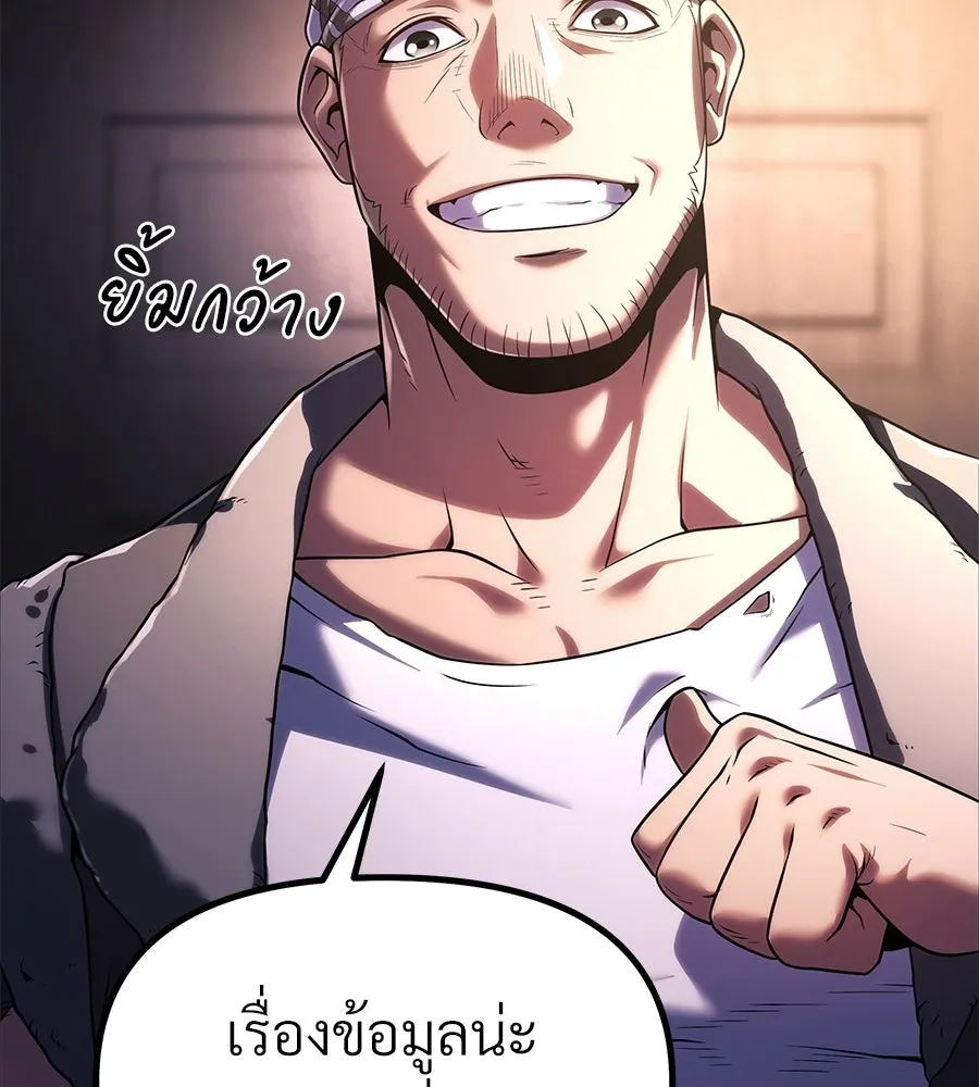 จอมเวทคนเลี้ยงแกะ ตอนที่ 7 รูปที่ 203