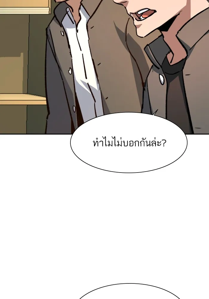 พี่ชายสายบอดี้การ์ด ตอนที่ 166 รูปที่ 101