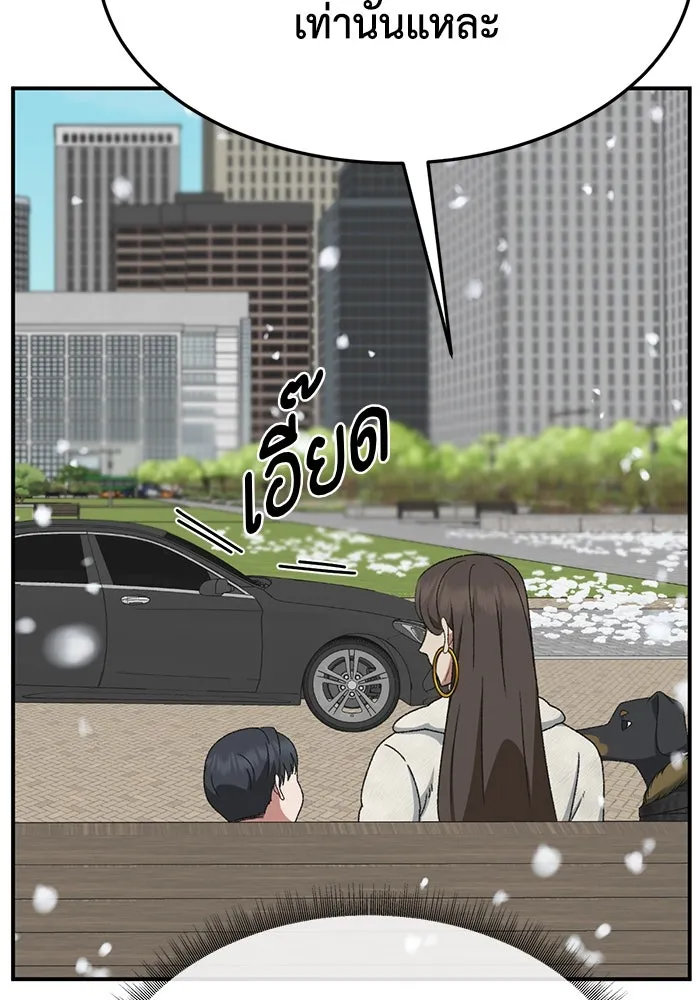 ช่วยเปลี่ยนฉันที ตอนที่ 305. ซีซัน 3 โซอินกุก 13 รูปที่ 53