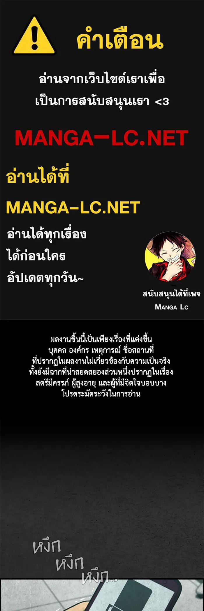 ตกศพสยอง ตอนที่ 6 รูปที่ 1