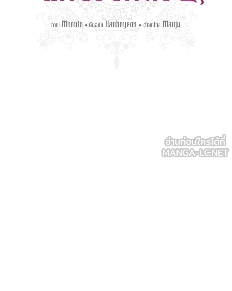 เจ้าหญิงคลั่งแห่งวังหลวง ตอนที่ 134 รูปที่ 27