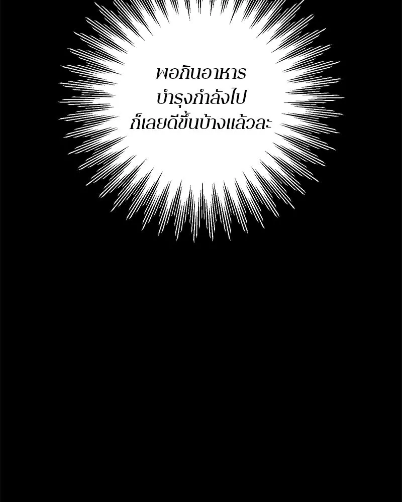 ตำนานเทพธิดาตกสวรรค์ ตอนที่ 35 รูปที่ 28