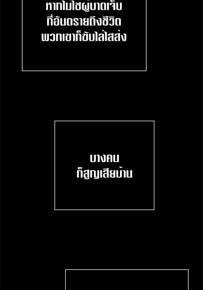 ชิงชีวิตพลิกลิขิตชะตา ตอนที่ 108. ผลตอบแทนสูง ย่อมมีความเสี่ยง รูปที่ 85