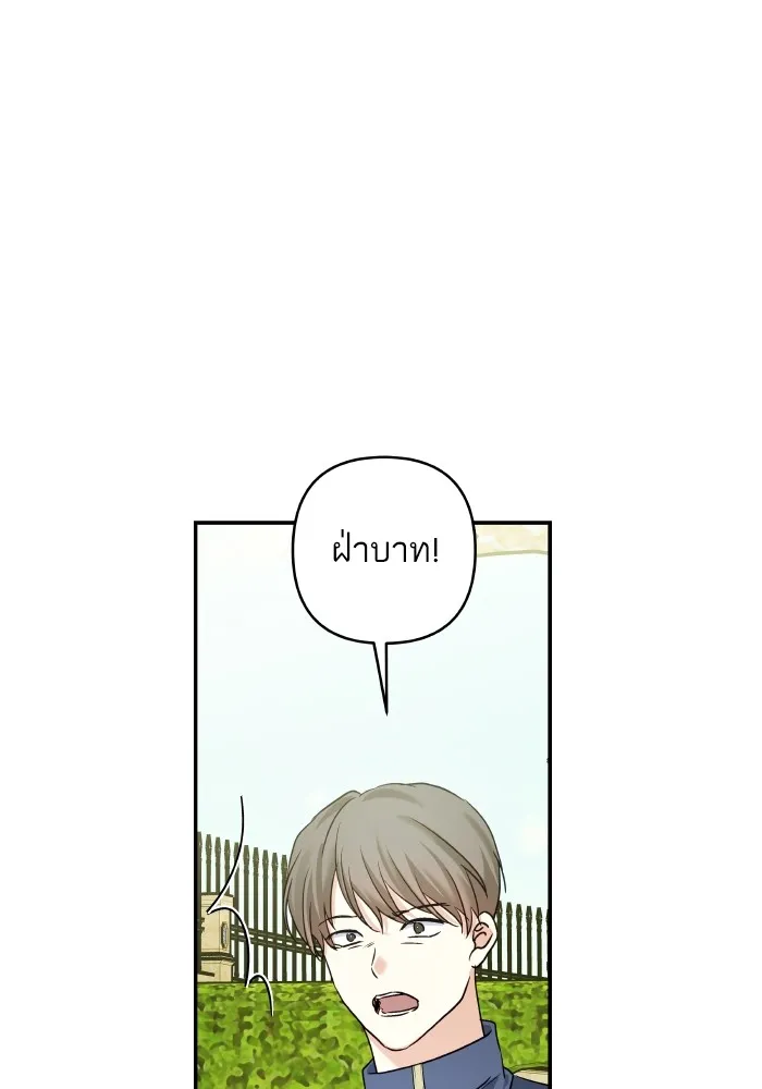 บุตรสาวของดยุกปีศาจ ตอนที่ 124 รูปที่ 61