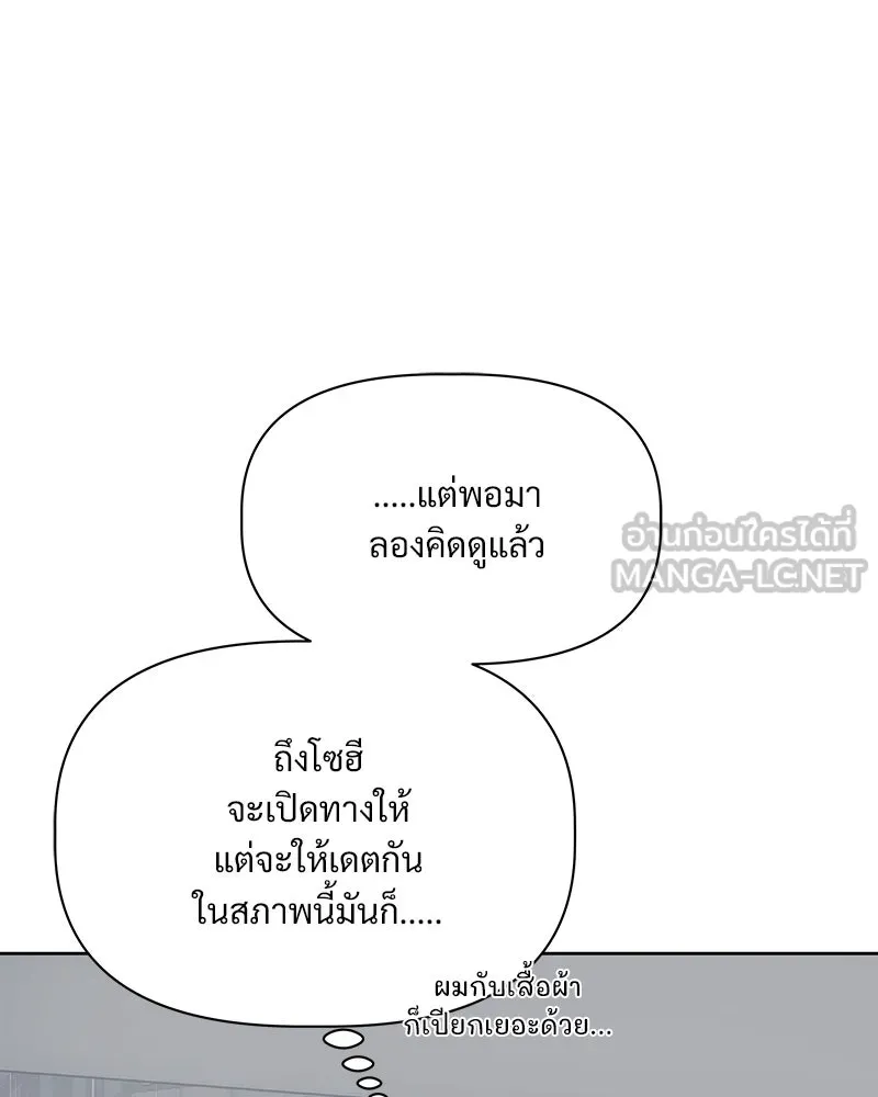 รักนี้ไม่ต้องมีเซนส์ ตอนที่ 11 รูปที่ 66