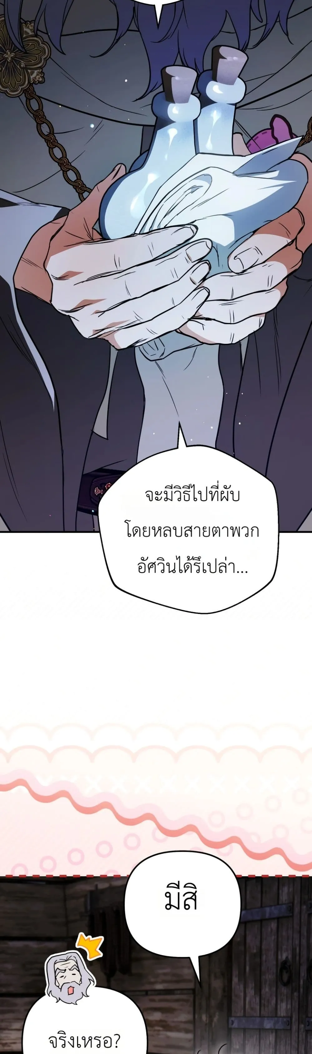 Manga-lc-com อ่านมังงะ อ่านการ์ตูน ออนไลน์ ฟรี Secretly Strong and Searching for My Daddy ตอนที่ 1 2 3 4 5 6 7 8 9 10 11 12 13 14 ฟรี ไม่มีโฆษณา Manga-lc - อ่าน มังงะ อ่าน การ์ตูน ออนไลน์ อ่านมังงะ ฟรี