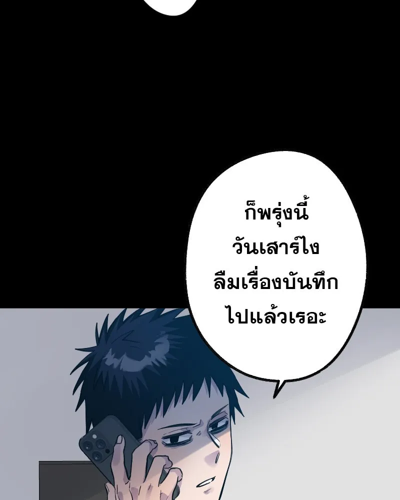 Promise of Death ตอนที่ ep9  bon appétit! รูปที่ 17