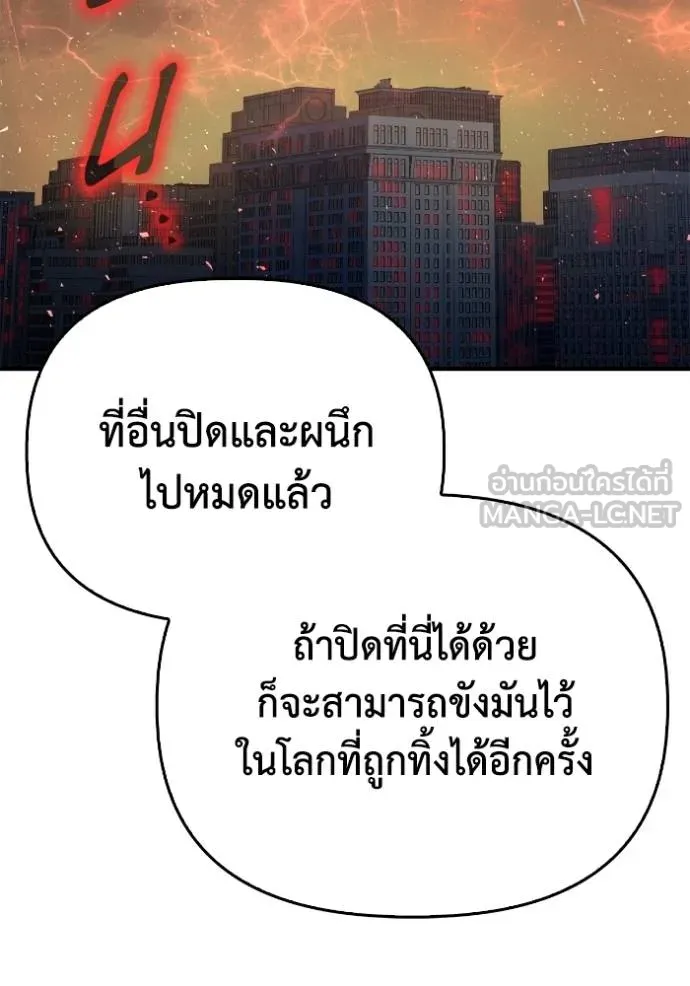 เกมของยอดมนุษย์ ตอนที่ 150 รูปที่ 123