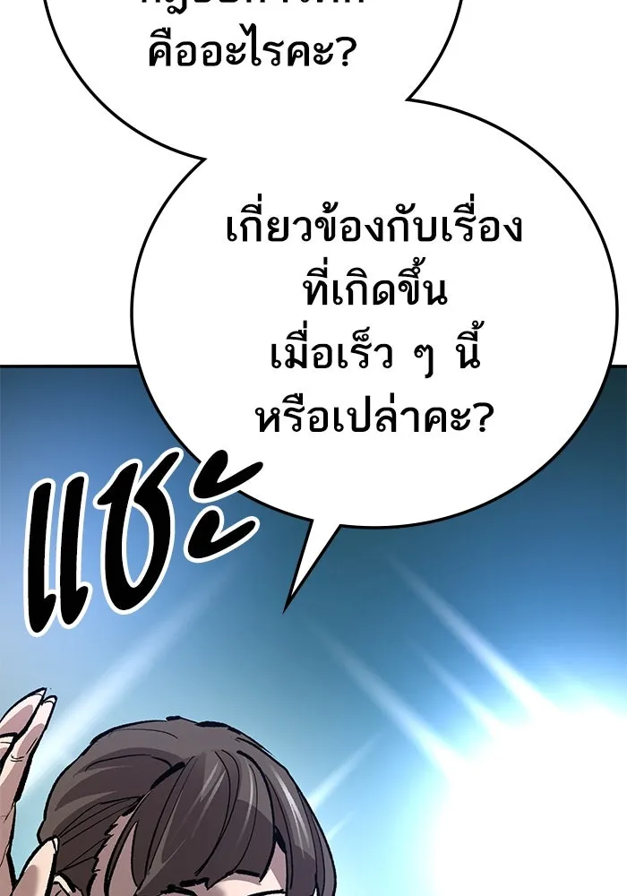 ยอดคนเลเวลทะลุ ตอนที่ 66 เกตอีกแห่งหนึ่ง รูปที่ 164