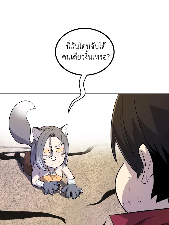 Overpowered Sword ตอนที่ ตอนที่ 125 รูปที่ 78