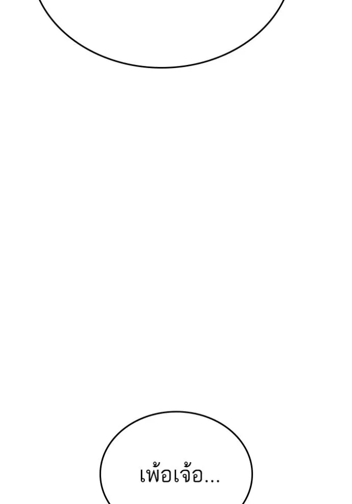 reality quest ตอนที่ 135 รูปที่ 95